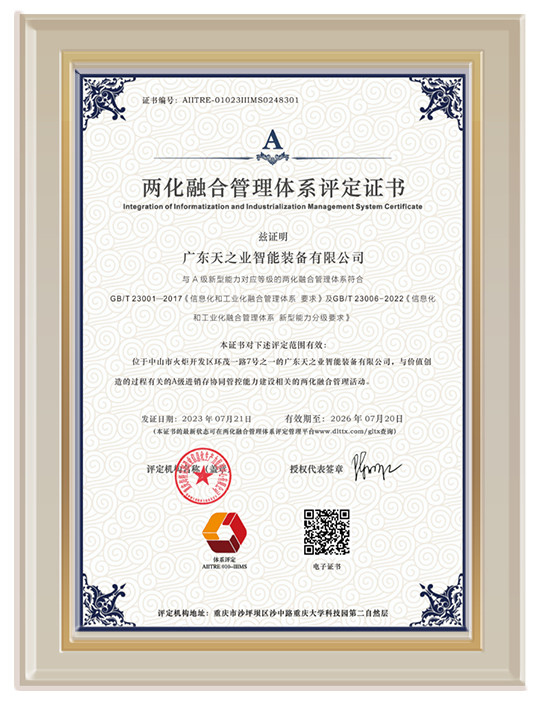 neueste Unternehmensnachrichten über Gefahren durch Innovation, hat TOUPACK-Intelligenz das Zertifikat für die Bewertung des Zweichemikalienfusions-Managementsystems gewonnen!  0